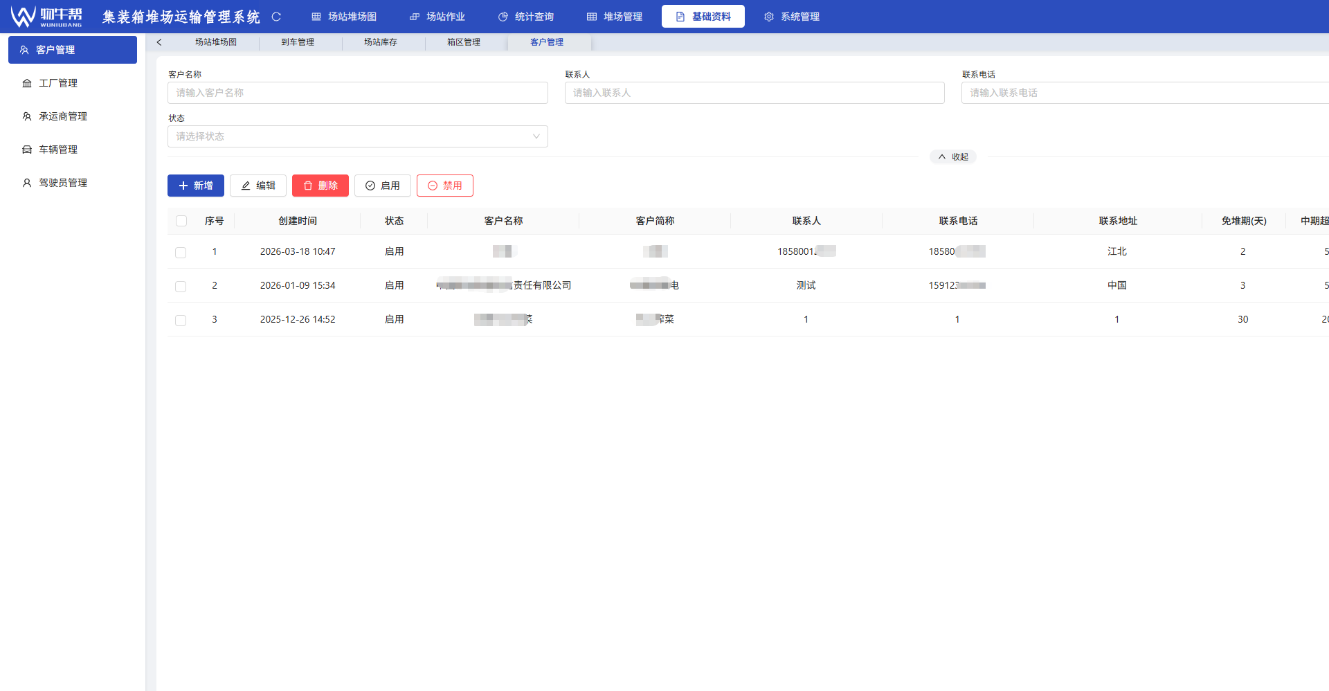 基础资料