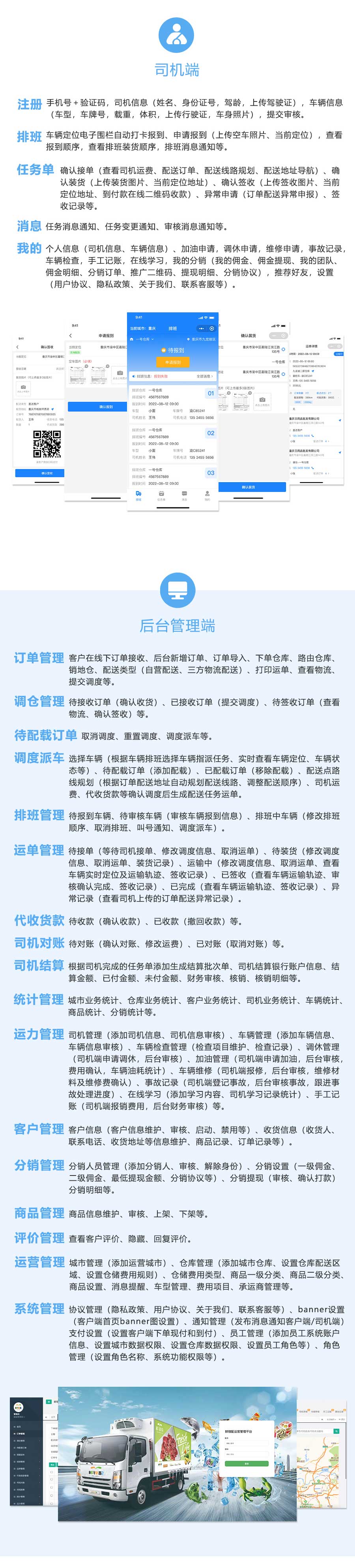 生鲜 第三部分.jpg